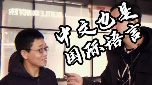 东北话对白语音