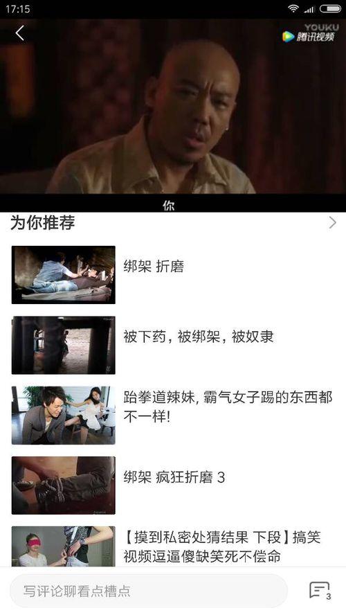 国产爆料 第3页